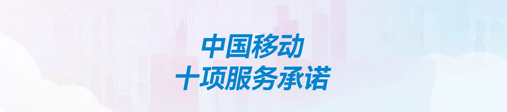 德州天衢新区移动宽带