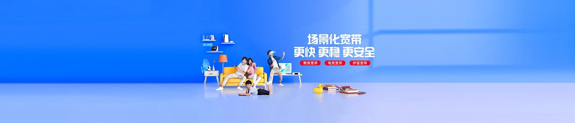 德州天衢新区移动宽带